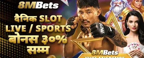 ३०% लाइभ स्पोर्ट्स बोनस promotion