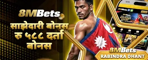 साझेदारी दर्ता बोनस promotion