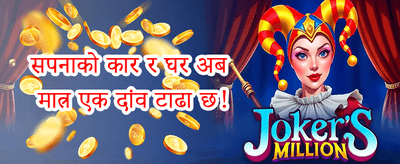 दैनिक रिलोड बोनस promotion